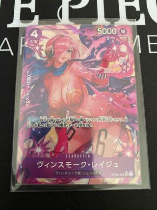 ヴィンスモークレイジュ