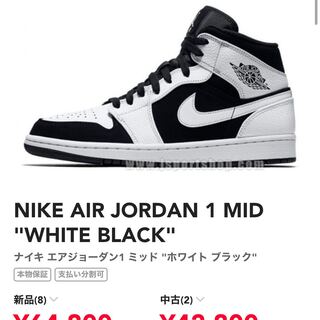 Nike Air Jordan 1 Mid "Ho Wight Black 29.5cm