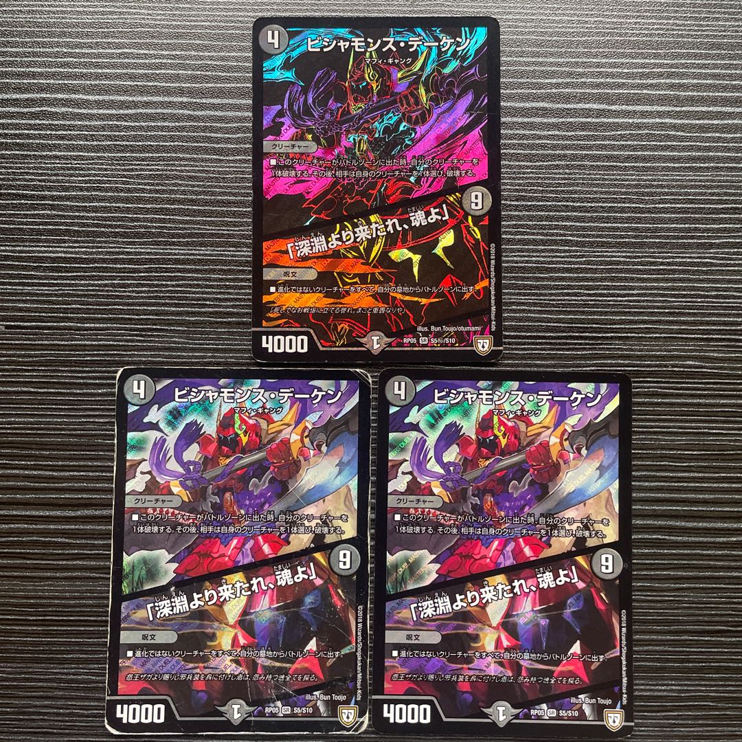 Bishamonth Daken｜"Come from the depths, O soul" SR