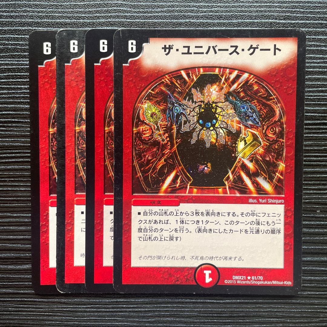 ガン消し500体以上大量売り S級不死 デッドゾーン SR S5/S9 4枚セットの通販 トレカショップ
