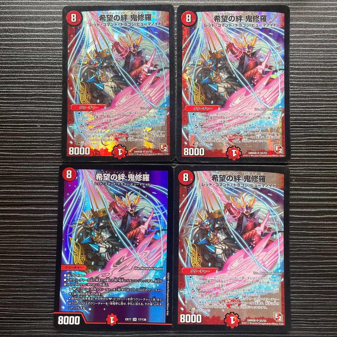 希望の絆 鬼修羅 SR S5/S5