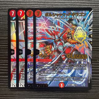 Borshak Dogiragon LEG 2/18