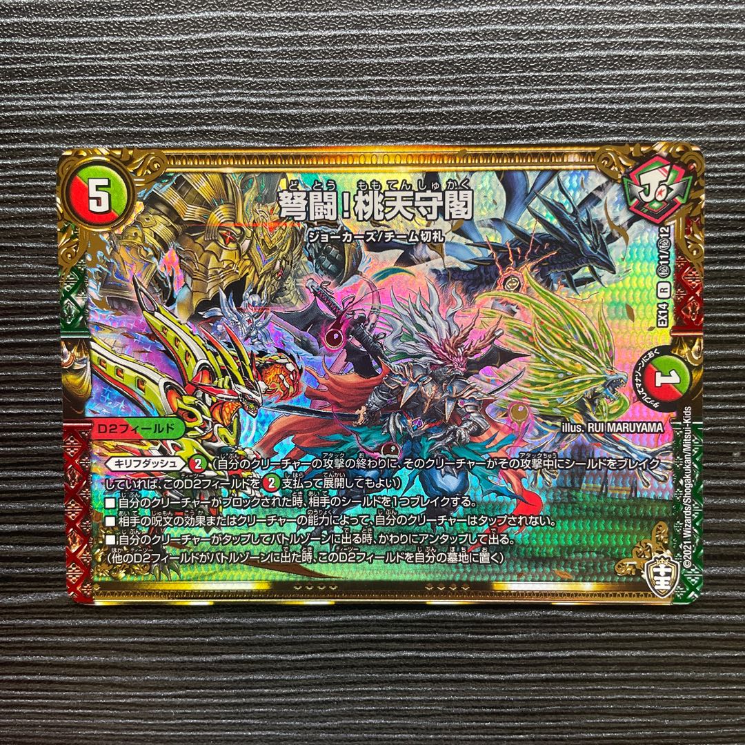 IJN Fighting! Momotenshukaku SE (Secret)11/(Secret)12