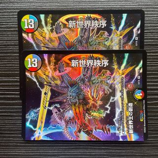 Creation of the New World King｜New World Order (Top) VR 11/75