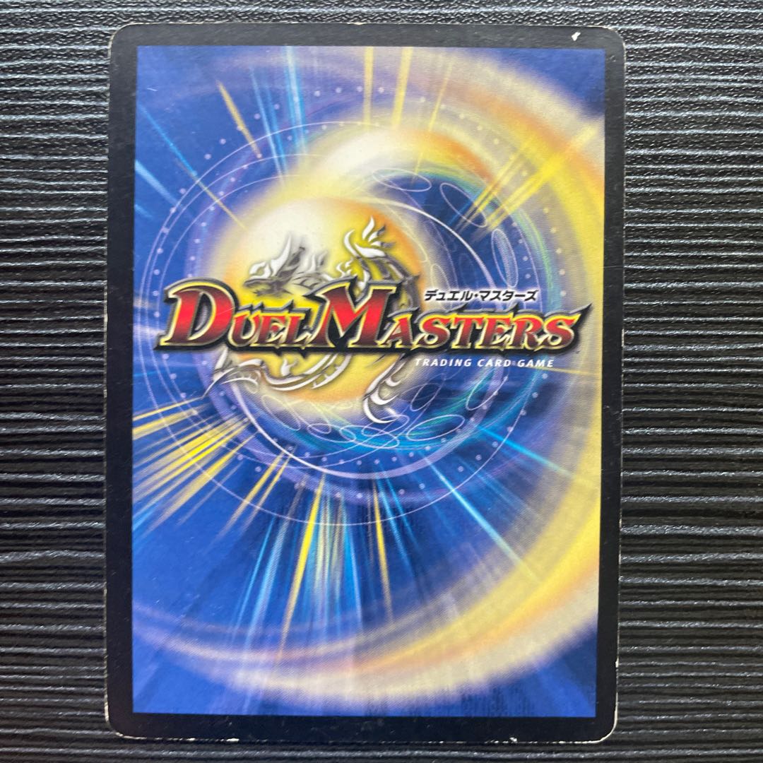 Muso Fearful Emperor Garamuta SR S5/S5