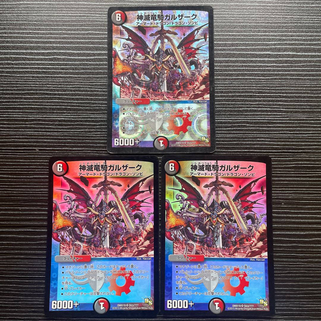 Gulzark, the divine dragon rider, SR S53/?????