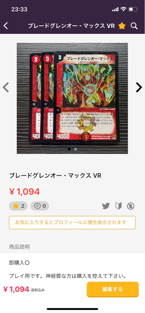 フェアリー・ギフト