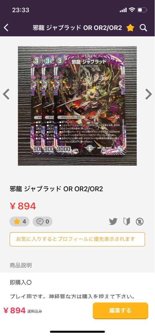 フェアリー・ギフト