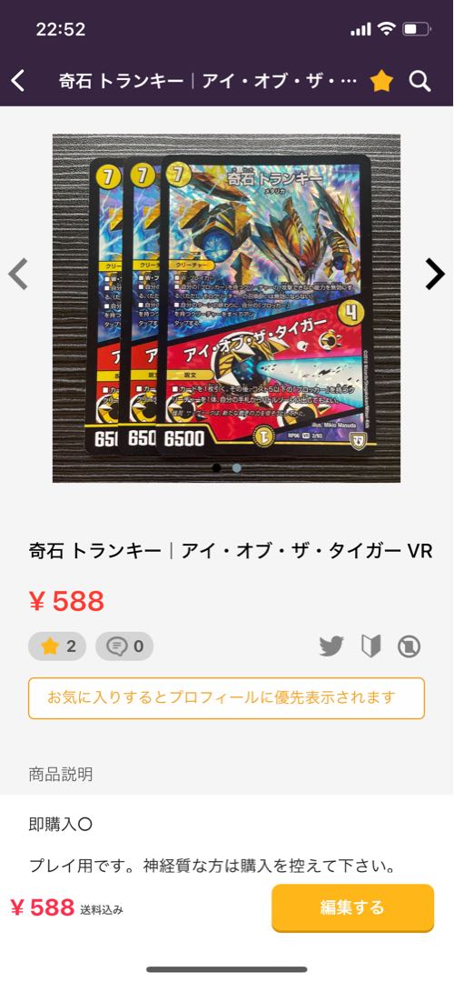 フェアリー・ギフト