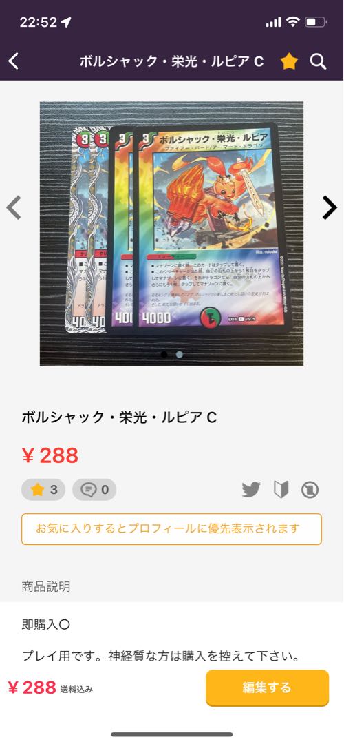 フェアリー・ギフト