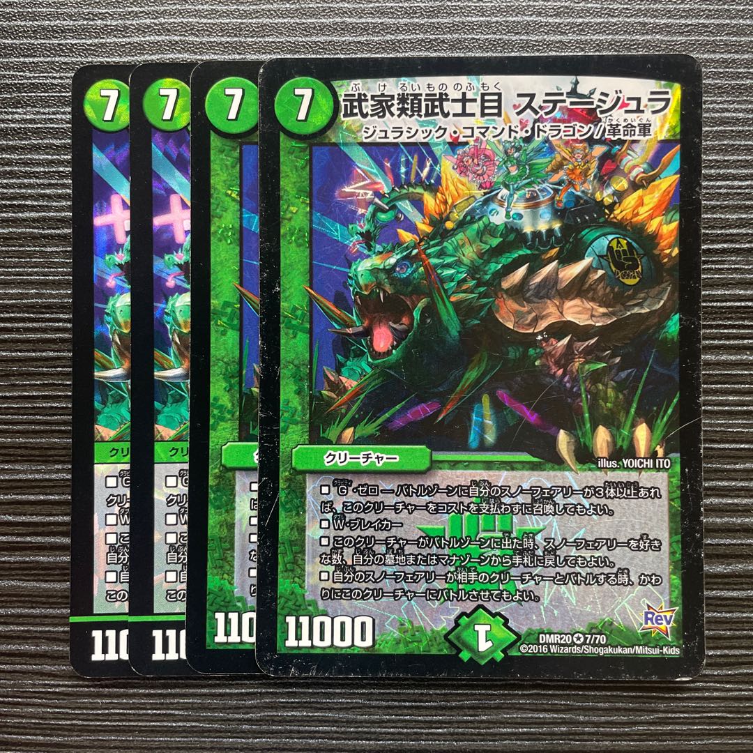 武家類武士目 ステージュラ VR