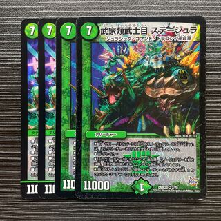 武家類武士目 ステージュラ VR