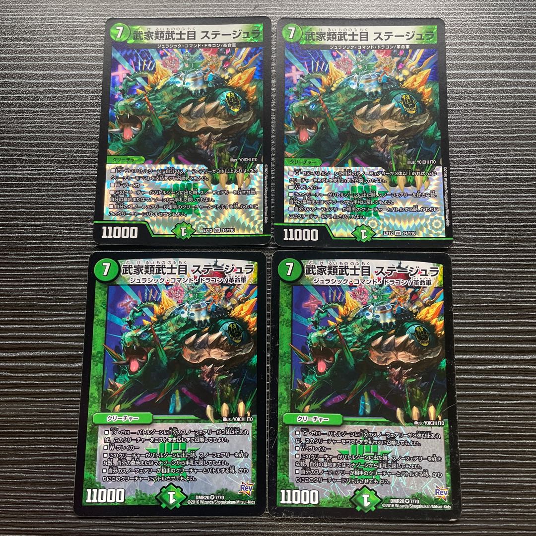 武家類武士目 ステージュラ VR