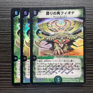 Niofa, Horned Protector SR S5/S5 1枚