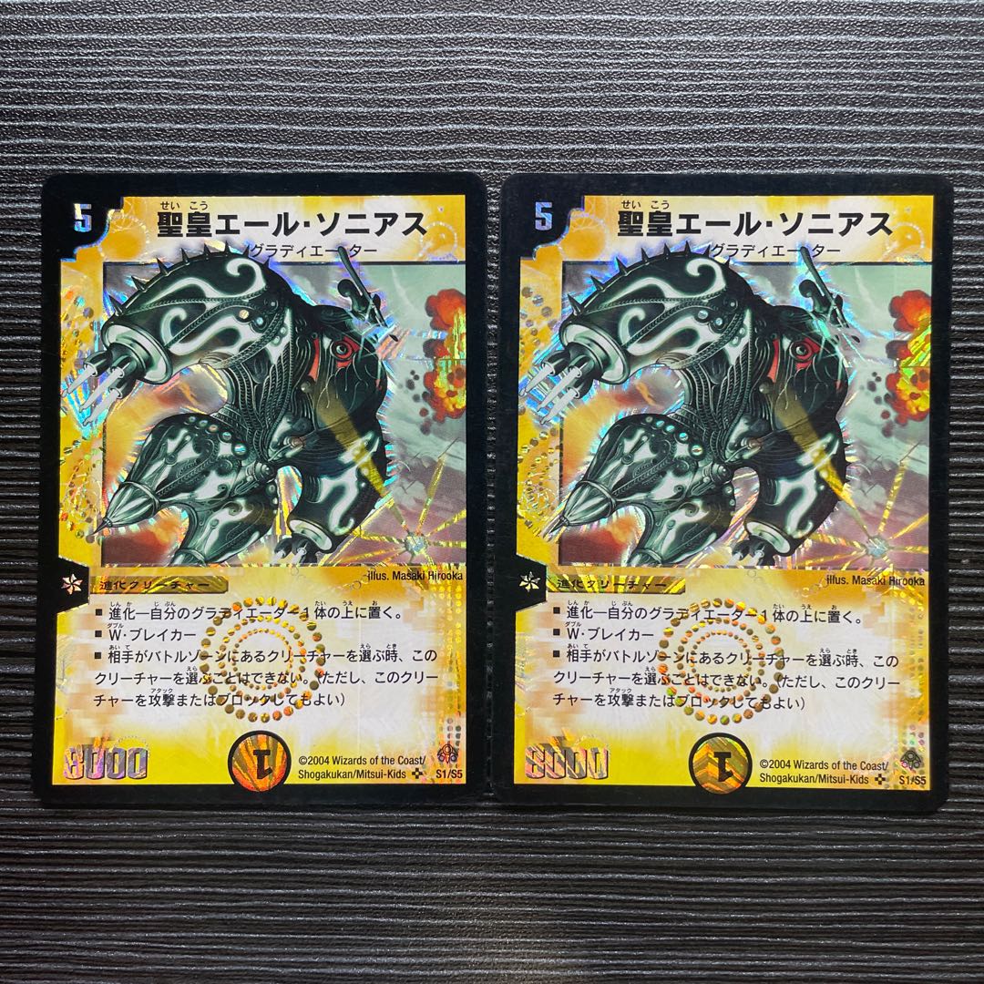 Warlord Ailzonius SR S1/S5