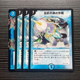 operation whose purpose is unknown