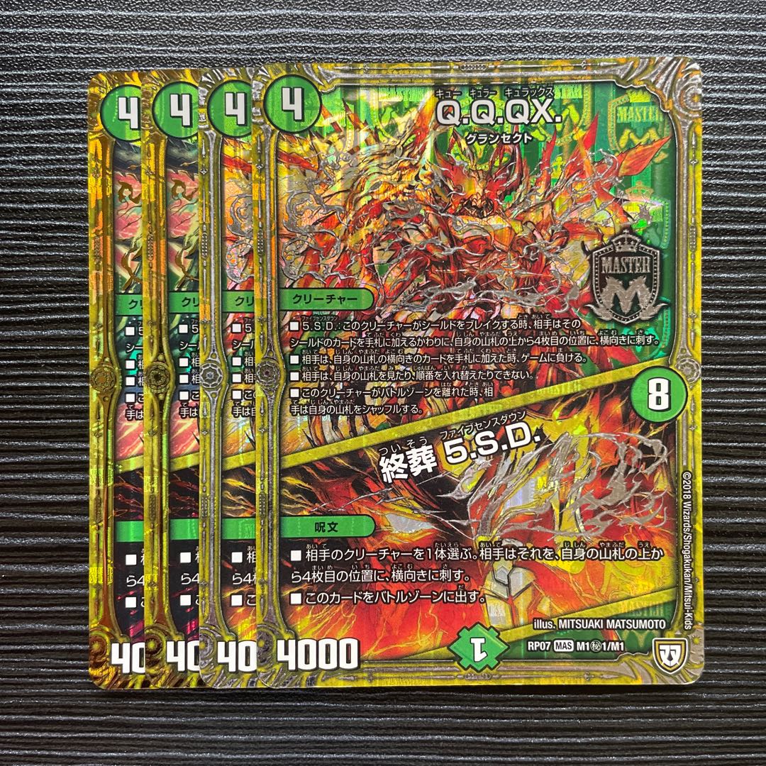 Q.Q.QX.|Funeral 5.S.D. MAS