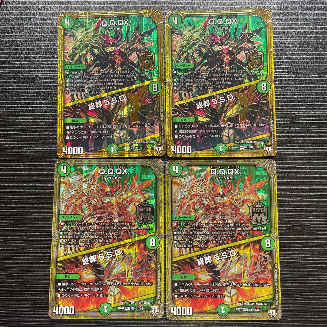 Q.Q.QX.|Funeral 5.S.D. MAS