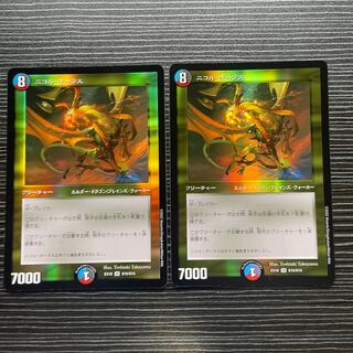 ニコル・ボーラス SR S15/S15 1枚