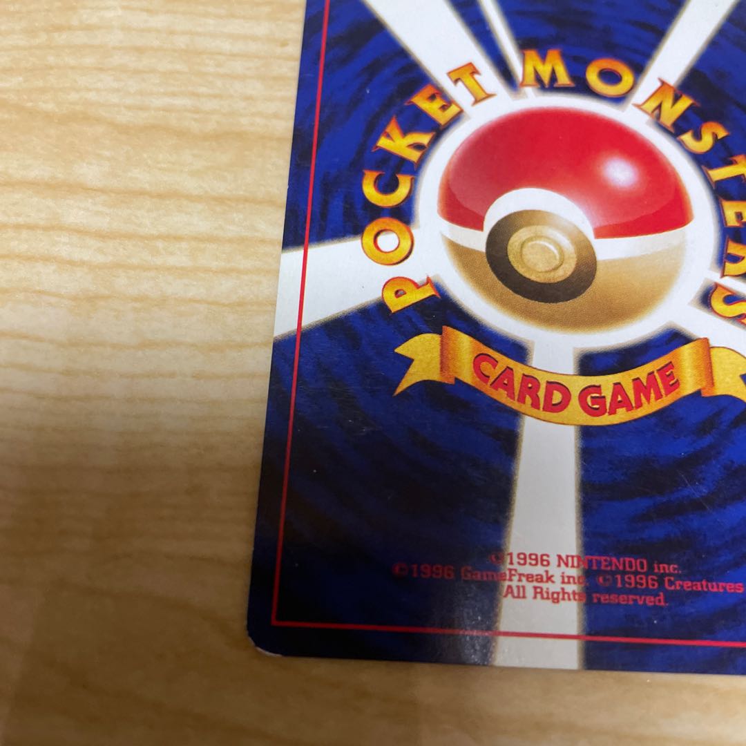 ピチュー 旧裏 ネオ1