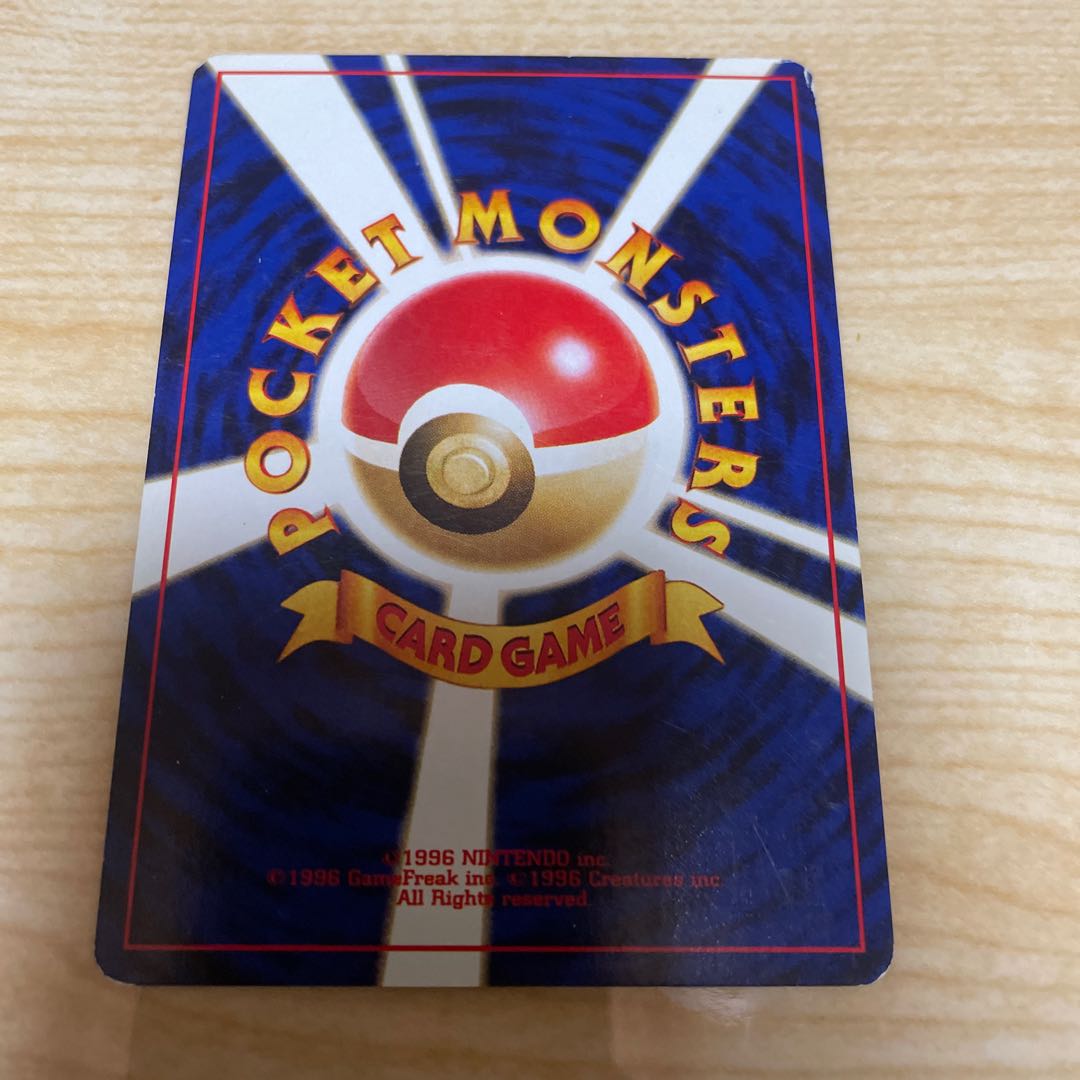 ピチュー 旧裏 ネオ1