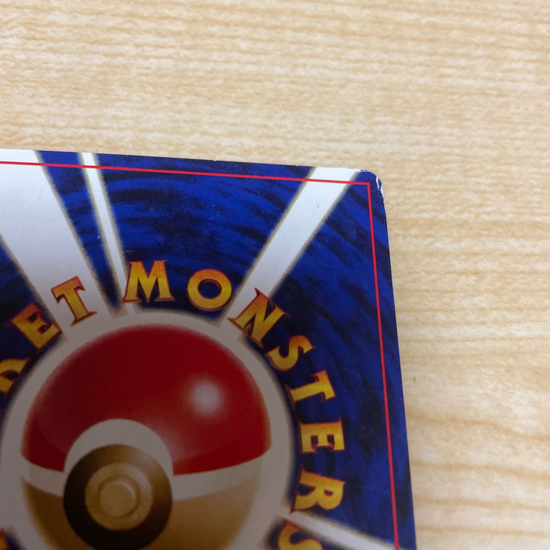 ピチュー 旧裏 ネオ1