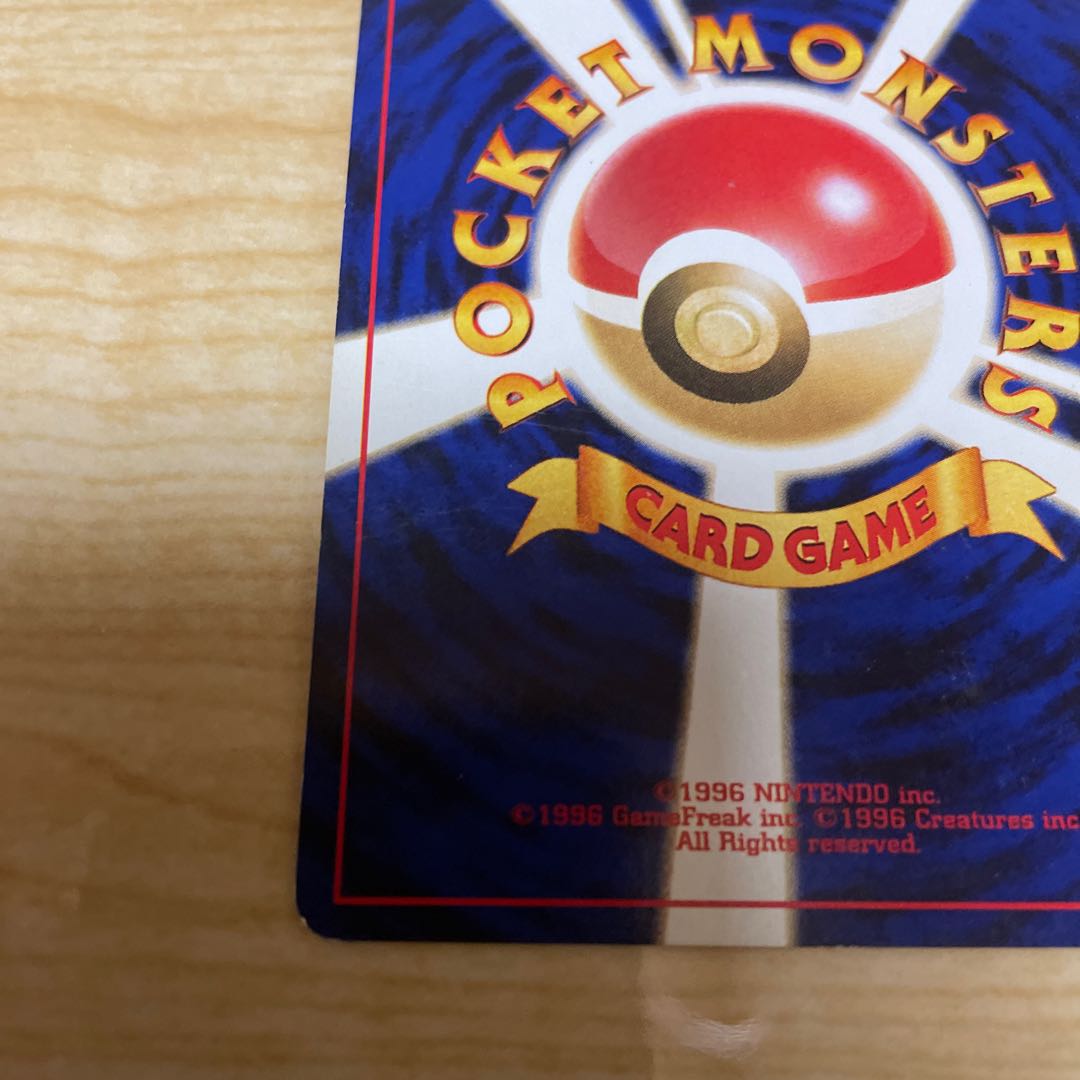 わるいデンリュウ　旧裏　ネオ4 かんでん