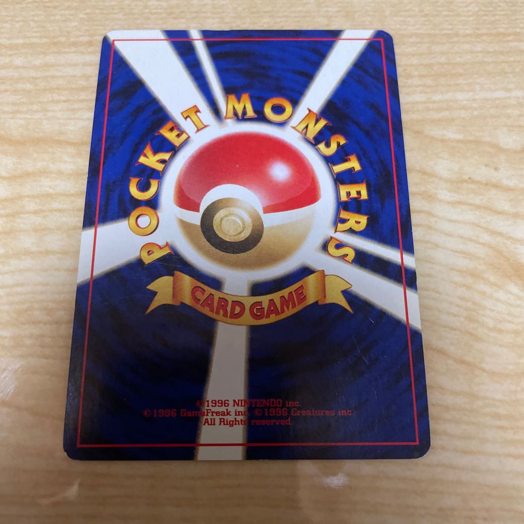 わるいデンリュウ　旧裏　ネオ4 かんでん