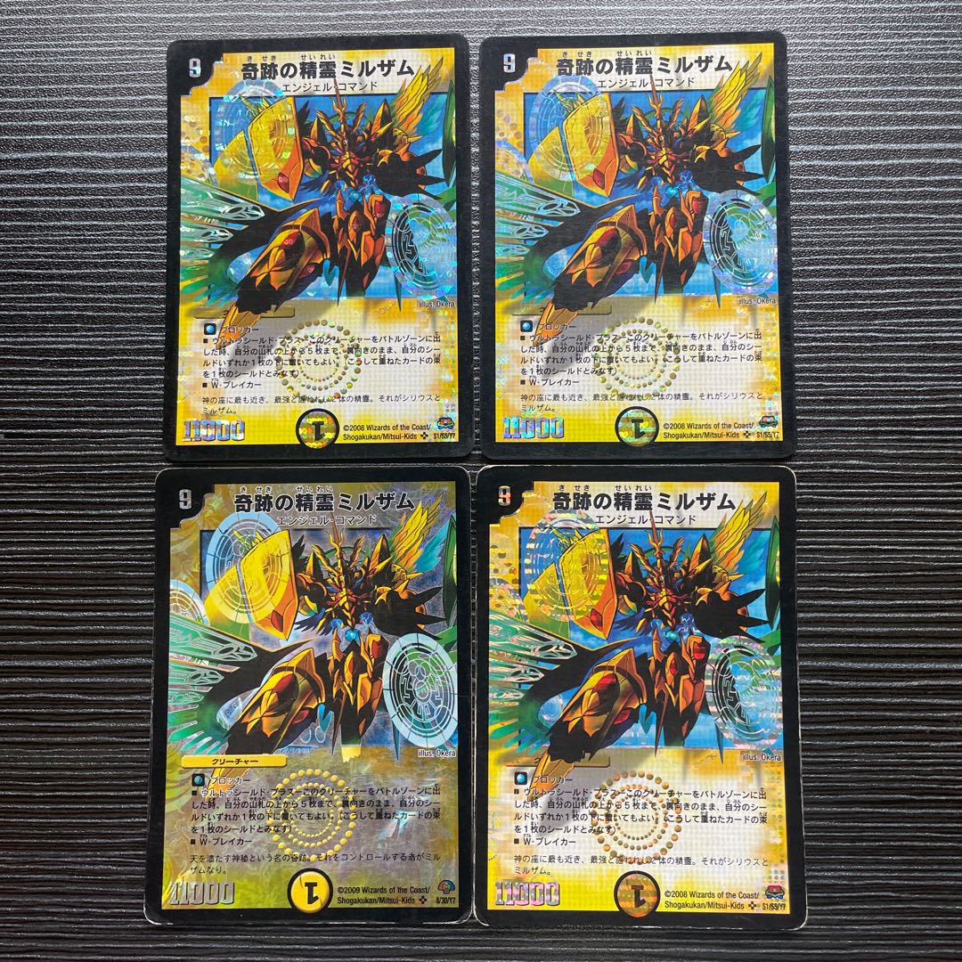 奇跡の精霊ミルザム SR