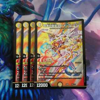 Exclusive Listing Holy Spirit King of Truth Leo the Star 281/?????