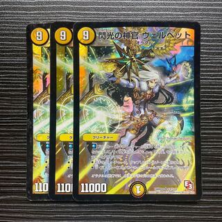 閃光の神官 ヴェルベット SR S1/S10