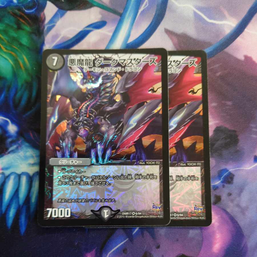 Darkness Demon Dragon Dark Masters VR 6/94