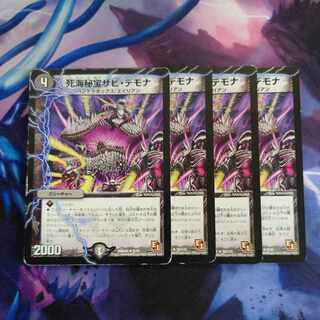 Death Umi Secret Treasure Xavi Demona R 26/110