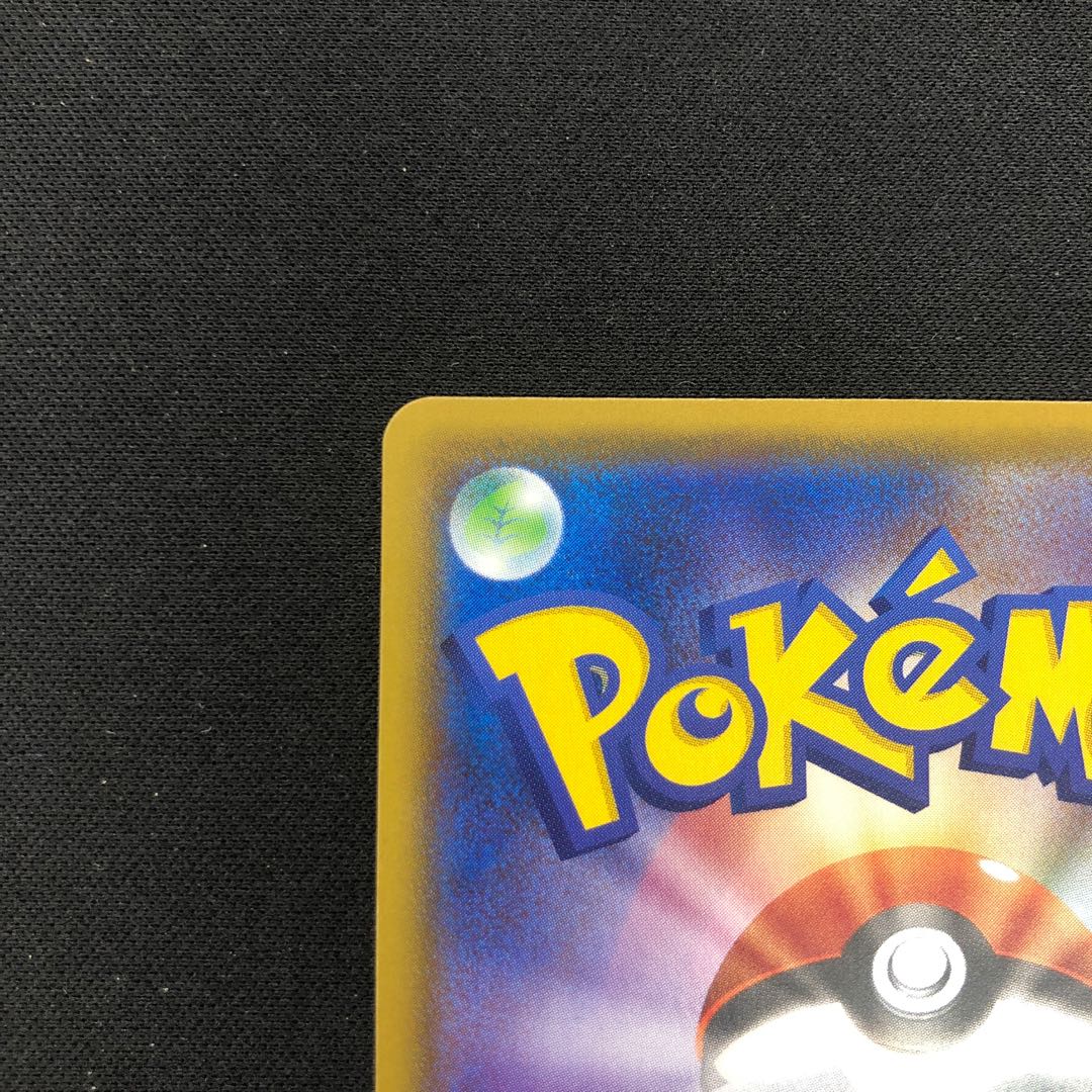 Korrina's Spirit SR 079/070