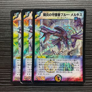 デュエマ】 陽炎の守護者ブルー・メルキス DM10/SR の通販