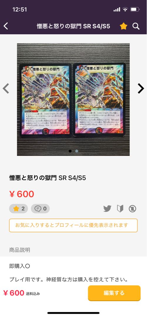 陽炎の守護者ブルー・メルキス SR S9/S10