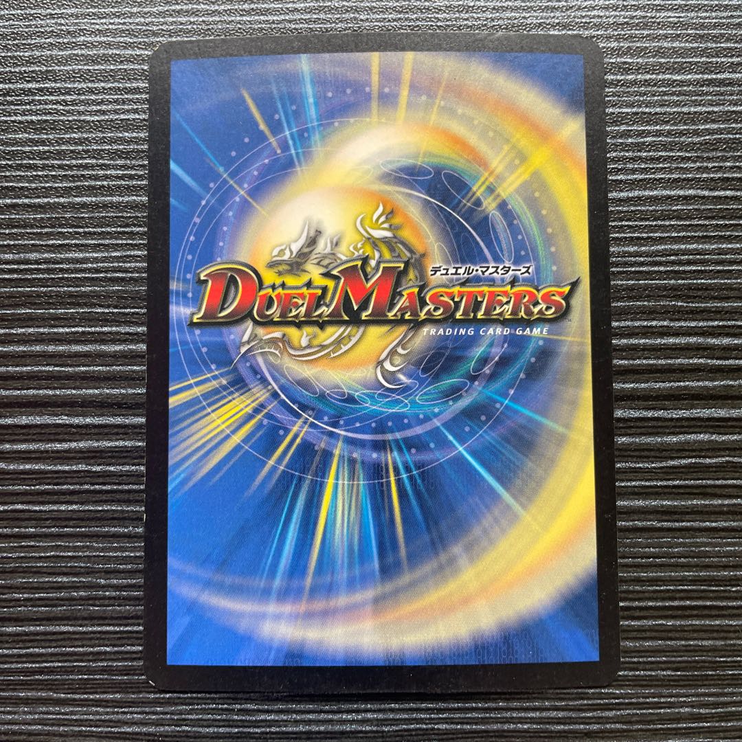 ボルシャック・ドラゴン VR 8/110 1枚