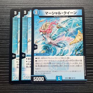 マーシャル・クイーン R