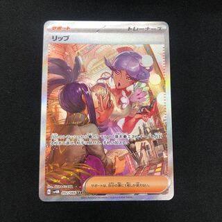 ポケモンカード「女の子サポートSAR」の高額カードランキング ポケモンカード「女の子サポートSAR」の高額カードランキング