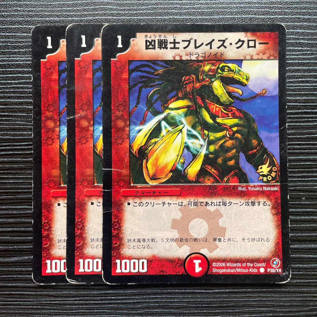 Deadly Fighter Braid Claw C P38/Y4