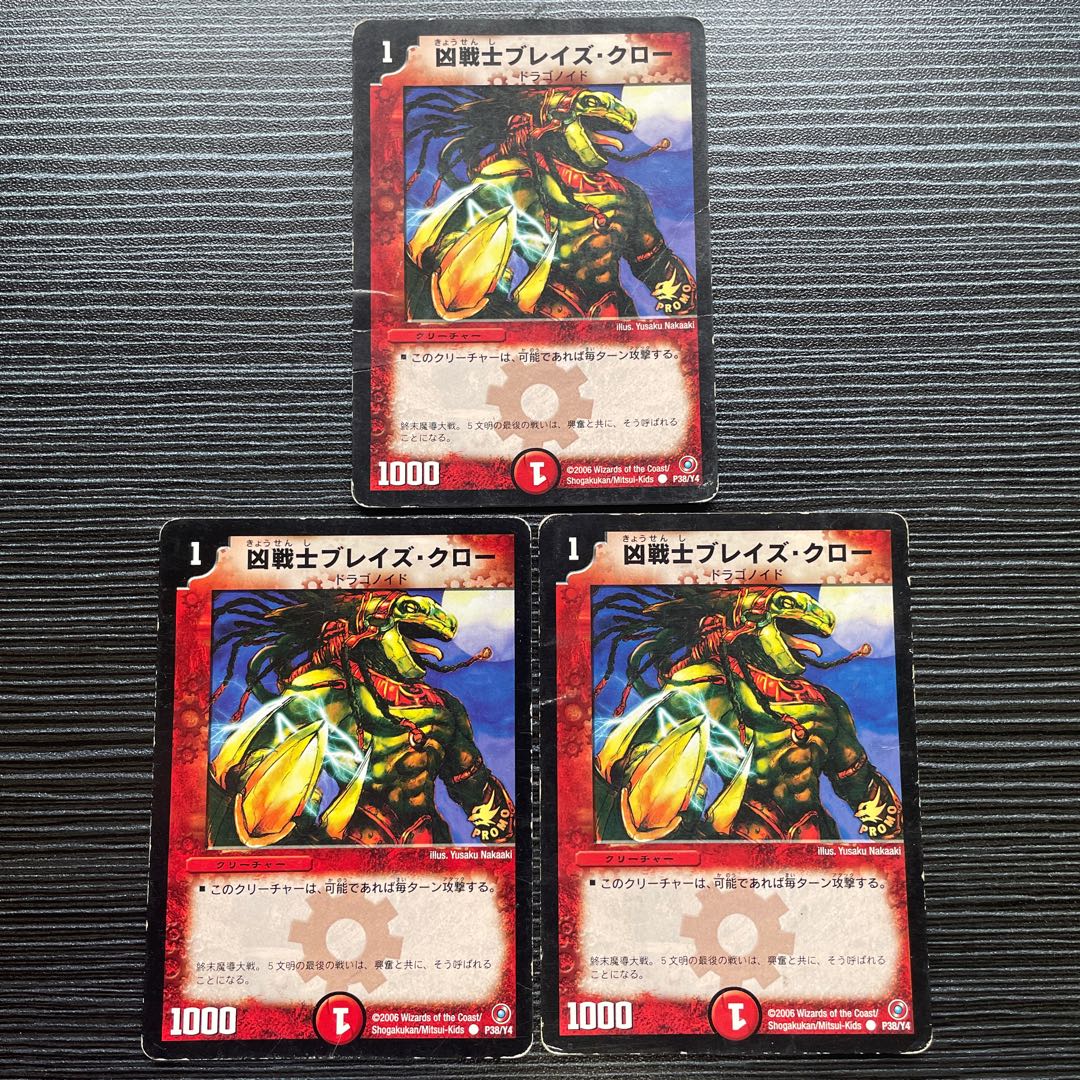 Deadly Fighter Braid Claw C P38/Y4