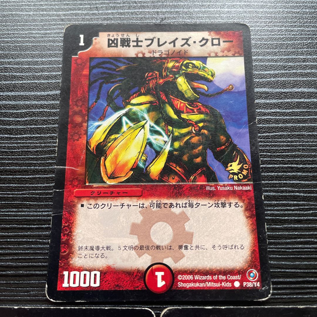 Deadly Fighter Braid Claw C P38/Y4