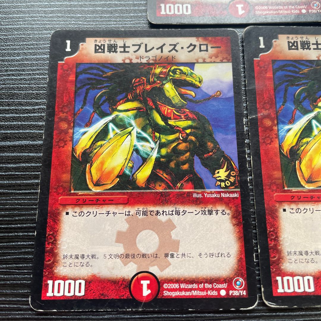 Deadly Fighter Braid Claw C P38/Y4