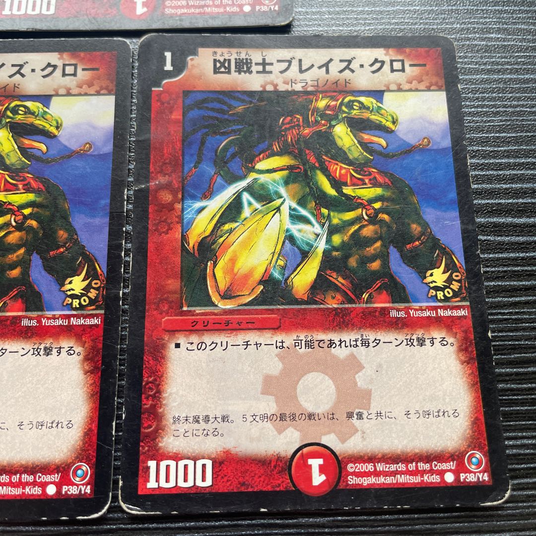 凶戦士ブレイズ・クロー C P38/Y4の通販 【値下げ条件