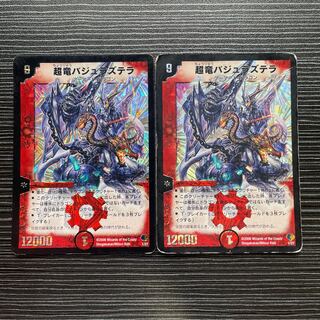 超竜バジュラズテラ 1/27