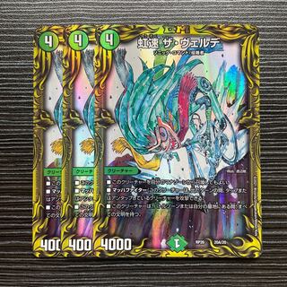 Rainbow Speed The Verde (20th Rare Spec.) 20A/20