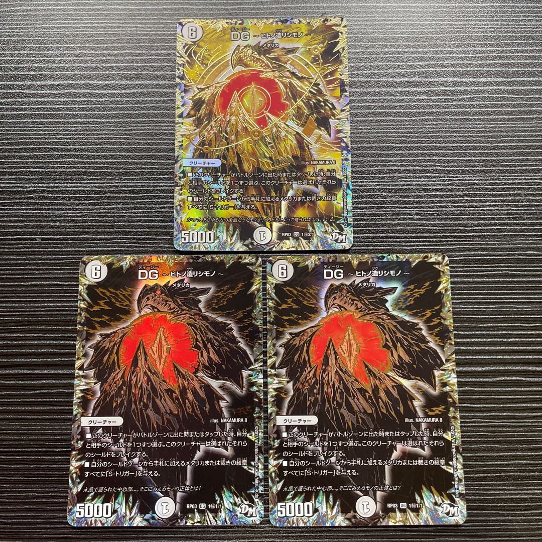 DG -ヒトノ造リシモノ-