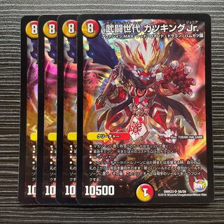武闘世代 カツキングJr. SR S6/S9 1枚