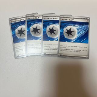 ジェットエネルギー U 072/073