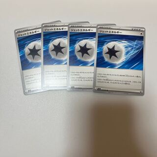 ジェットエネルギー U 072/073